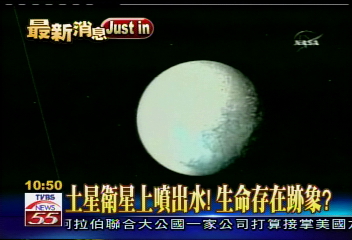 土星衛星上噴出水　生命存在跡象？