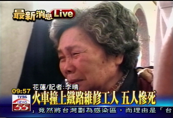 死者家屬不滿 大罵台鐵草菅人命