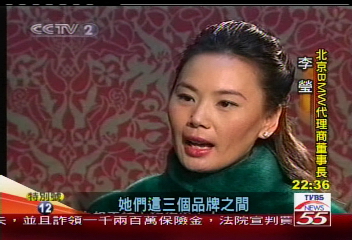 牧馬儷人李瑩　大陸1/7BMW她賣的