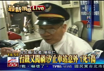 跨越月台警示線 老翁遭火車撞死