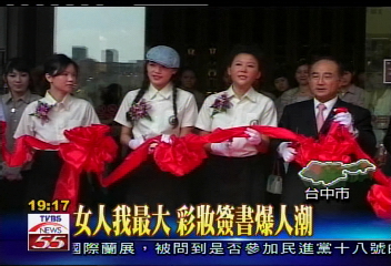 8萬本!女人我最大 引領時尚
