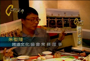 【一步一腳印】追火車的人 尋覓鐵道文化(下)