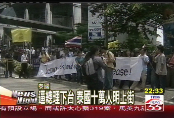 逼總理下台　泰國十萬人明上街