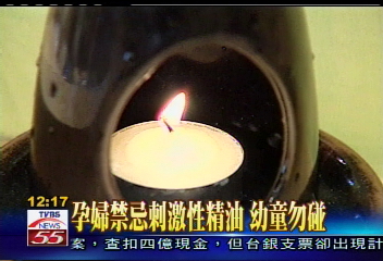 孕婦禁忌刺激性精油 幼童勿碰