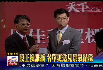 股王換誰摘 名單更迭見景氣循環