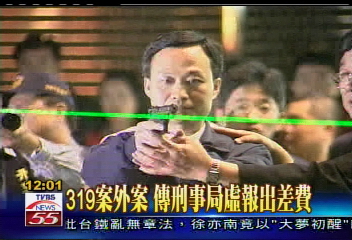 刑局專案人數多 6千5百萬查319