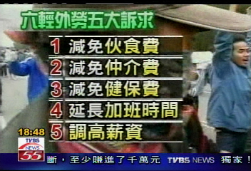 來亂的！外勞假藉抗暴實為加薪