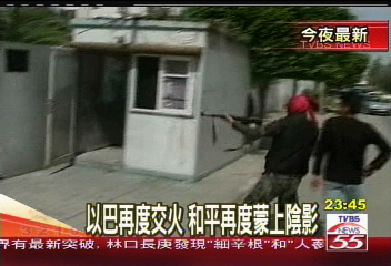 以色列突襲西岸監獄 再啟戰火