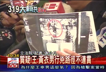 再提319 蘇盈貴質疑「照片預先拍」