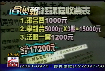 混元禪師遭檢舉　逃漏稅2億8千萬