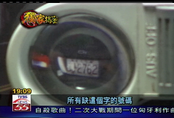 「看得到照不到!」躲警測速花招多