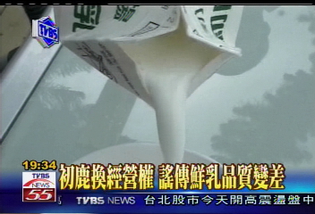 〈獨家〉奶味少了？　傳「初鹿鮮乳」品質變差