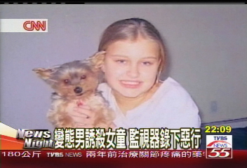 美國變態男徒手勒斃女童　今判死刑