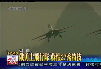 「勇士」耍特技　空中表演翻滾俯衝