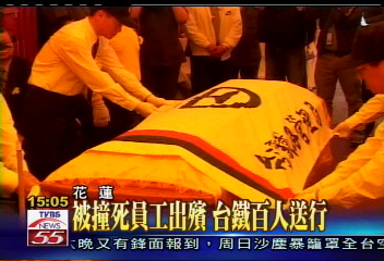 被撞死員工出殯　台鐵百人送行