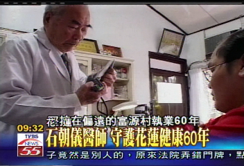 【醫療奉獻獎】石朝儀醫師 守護花蓮健康60年