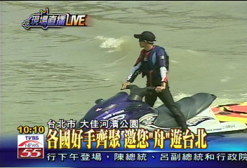 各國好手齊聚 邀您「舟」遊台北