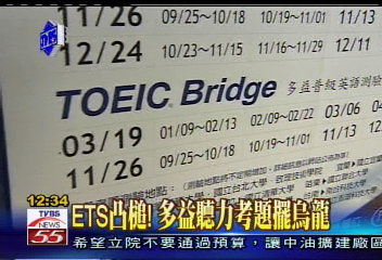 〈獨家〉ETS凸槌！多益聽力考題擺烏龍