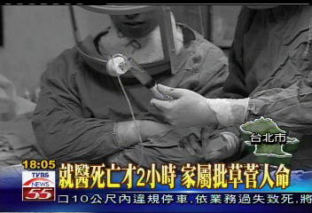 男子脹氣求醫　插管送命家屬悲痛