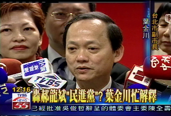 轟郝龍斌「民進黨」?葉金川忙解釋