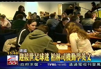 迎接世足球迷 柏林司機勤學英文