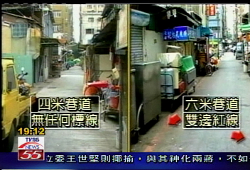 執法大小眼? 巷道標線亂糟糟