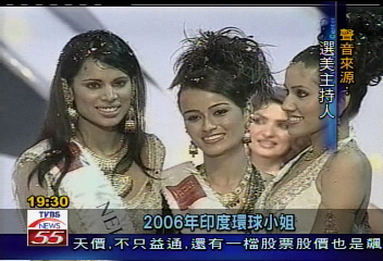 2006印度小姐出爐　遭批不夠美