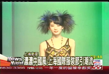 濃濃中國風　上海國際服裝節引潮流