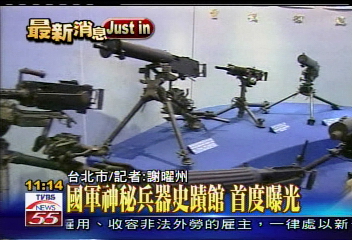 好多奇槍怪砲！　國軍兵器館首曝光