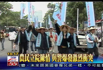 農民立院陳情　與警爆發激烈衝突