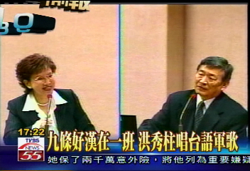 台語軍歌怎唱？　洪秀柱搞國會KTV