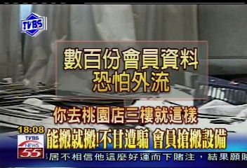 〈獨家〉「飛龍」落跑！無預警倒閉　會員求償