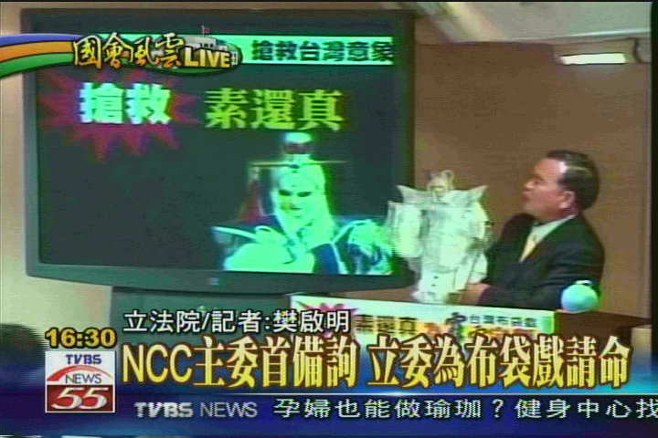 NCC首度赴國會 立委為「霹靂」請命