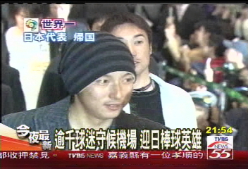 〈經典棒球賽〉奪世界第一後　日本棒球隊返鄉
