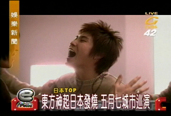 東方神起日本發燒　5月7城市巡演