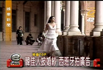 韓佳人披婚紗 西班牙拍廣告