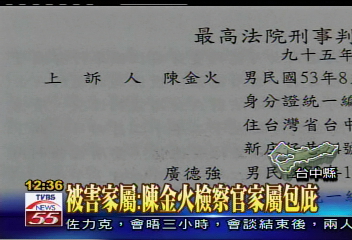 食人魔更二審 被害家屬控不公