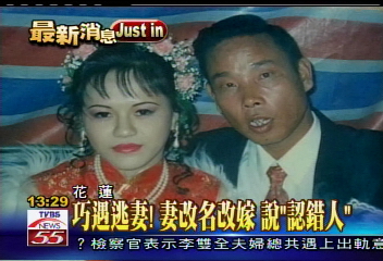 路邊巧遇逃妻 老婆「又」嫁做人婦