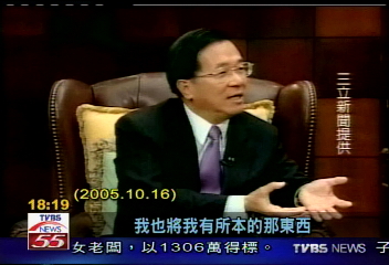 宋陳會「有所本」? 調局:媒體輿情