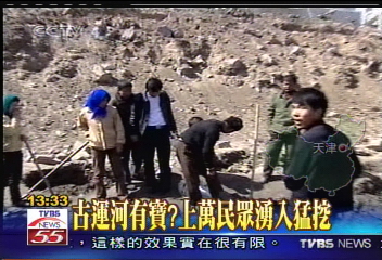 古運河有寶？　上萬民眾湧入猛挖