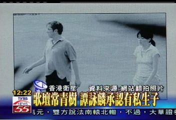 秘密情事曝光 譚詠麟承認有私生子