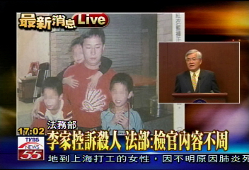 檢察官洩密爭議　台鐵案將「換人辦」