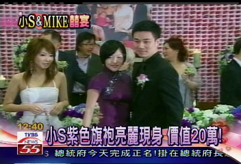 小S許雅鈞　婚禮熱鬧又溫馨