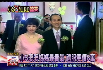 小S婆婆媽媽最貴氣 禮服要價8萬