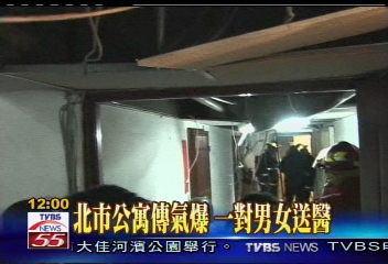 北市公寓傳氣爆 一對男女送醫