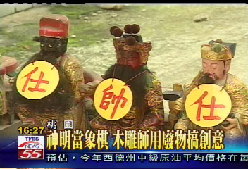 〈獨家〉神明當象棋　木雕師用廢物搞創意
