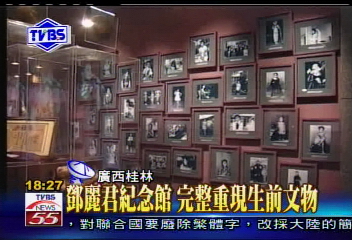 〈獨家〉再見小鄧在桂林！紀念館完整重現