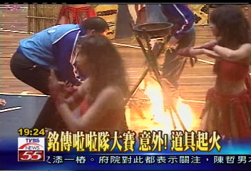 火了！　啦啦隊銘傳大賽道具起火