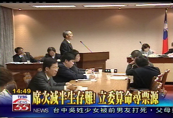 席次減半生存難！　立委算命尋票源