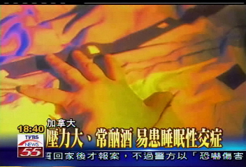 「睡眠性交症」　睡夢中無意識「嘿咻」